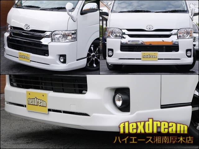 4型ハイエース ワイドボディー用 flexdreamオリジナルフロントリップ